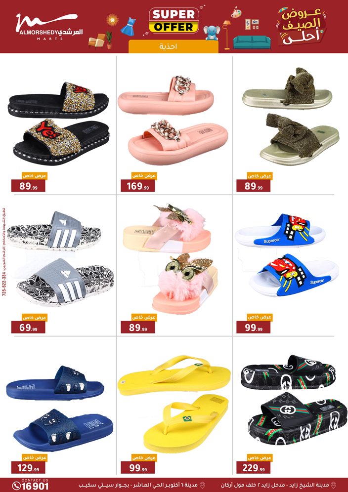 almorshedy offers from 10sep to 2sep 2025 عروض المرشدى من 10 سبتمبر حتى 2 سبتمبر 2025 صفحة رقم 92